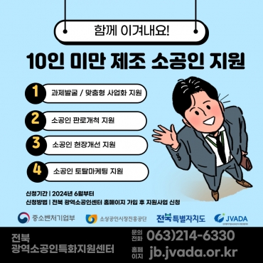 전북 광역센터 홍보