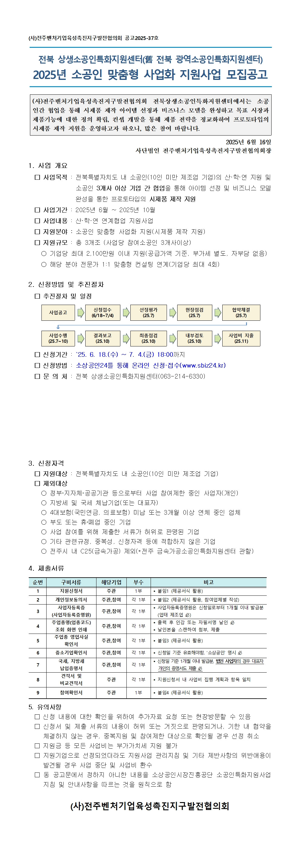 editor_image