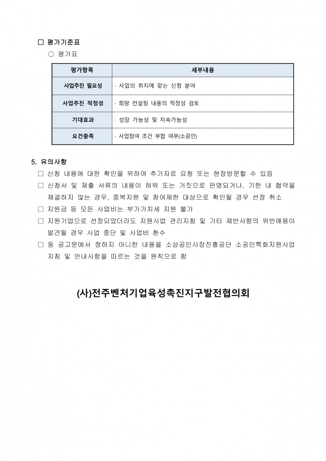 editor_image