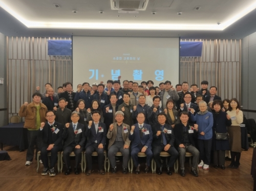 2024년 소공인 교류회의 날