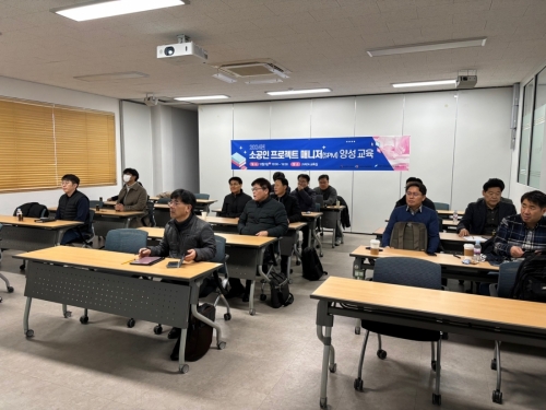 2024년 소공인 프로젝트 매니저(SPM) 양성 교육