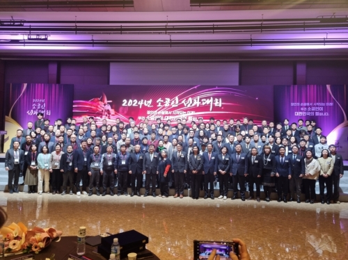 2024년 소공인 성과대회