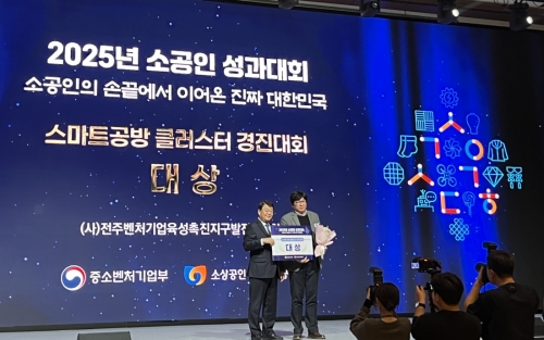 2025년 스마트공방 클러스터 경진대회 대상 수상