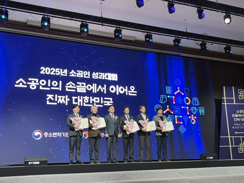 2025년 소공인 성과대회 중소벤처기업부장관표창 수상
