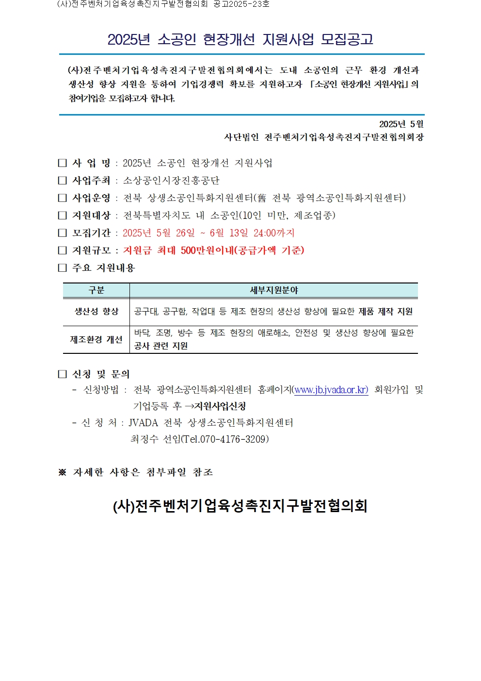 editor_image